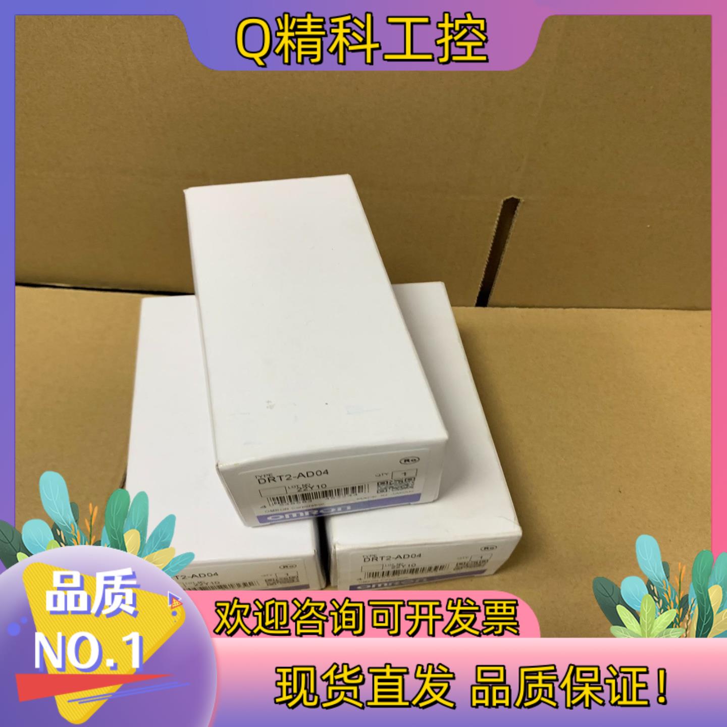 现货Omron/DRT2-AD04   全新原装