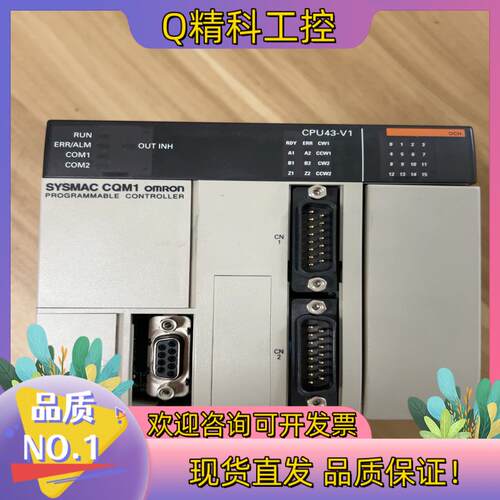现货CQM1-CPU43-EV1 仅做过成色
