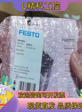 现货526172  CPX-FB11
