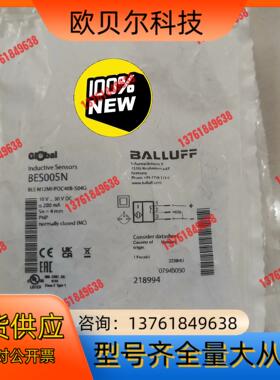 原装现货BES005N巴鲁夫接近传感器BES M12MI-P