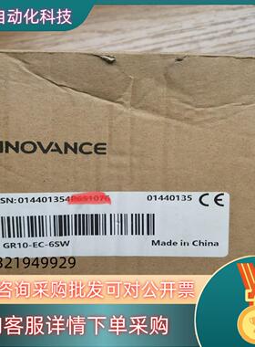 现货汇川模块GR10-EC-6SW 全新原装