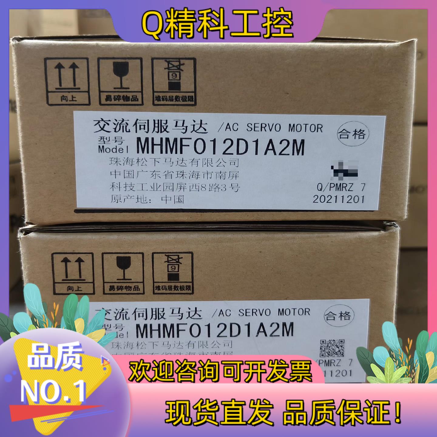 现货全新 MHMF012D1A2M  100W不带刹车伺服电