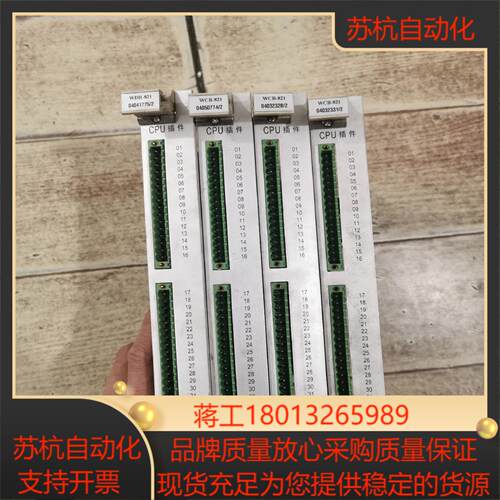 许继电气CPU插件，WCB-821，CBB-810/NPU-