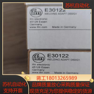 德国易福门过程传感器的焊接适配器E30122