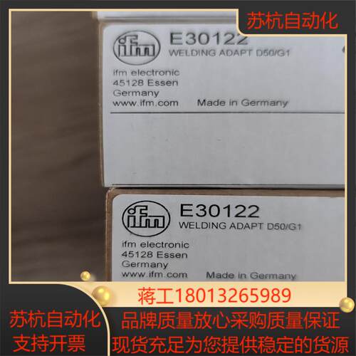 德国易福门过程传感器的焊接适配器E30122