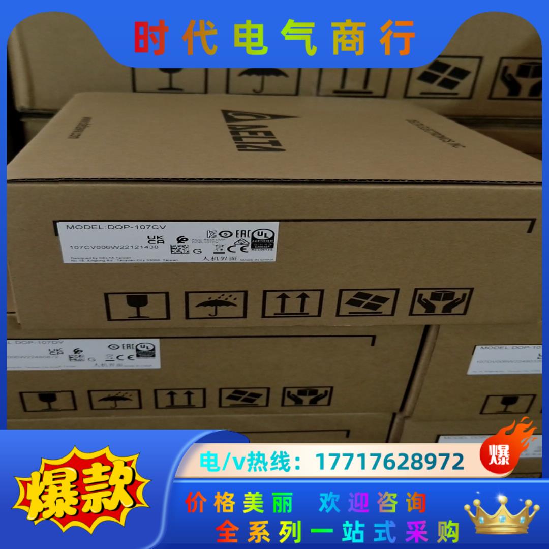 台达 触摸屏原装正品DOP-107CV，全新，原装正品，都是议价
