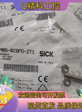 现货IM08-02BPO-ZT1 7900007 全新原装SIC