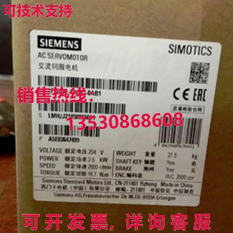 供应原装1FL6092-1AC61-0AB1 单伺服电机 1FL6 092-1AC61-0AB1