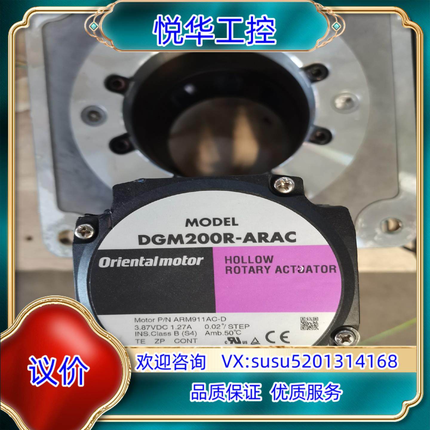 东方马达DGM200R-ARAC+ARD-C驱动器成色9成议价,3C数码配件,隔离器/耦合器,淘宝优惠券,粉丝福利购,淘宝优惠卷