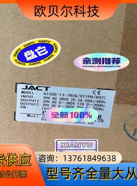 AT500-T3-7R5G，全新艾克特变频器销售，JACT艾