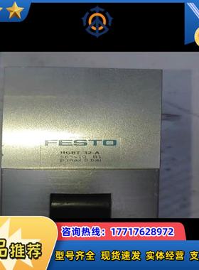 费斯托气爪 FESTO HGRT-32-A  56391议价