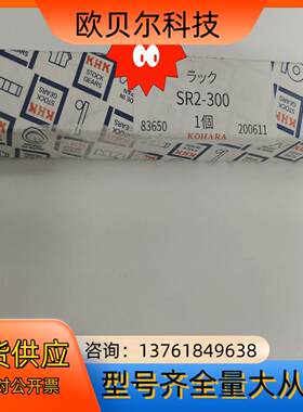 闲置KHK齿条SR2-300全新有需要的私聊