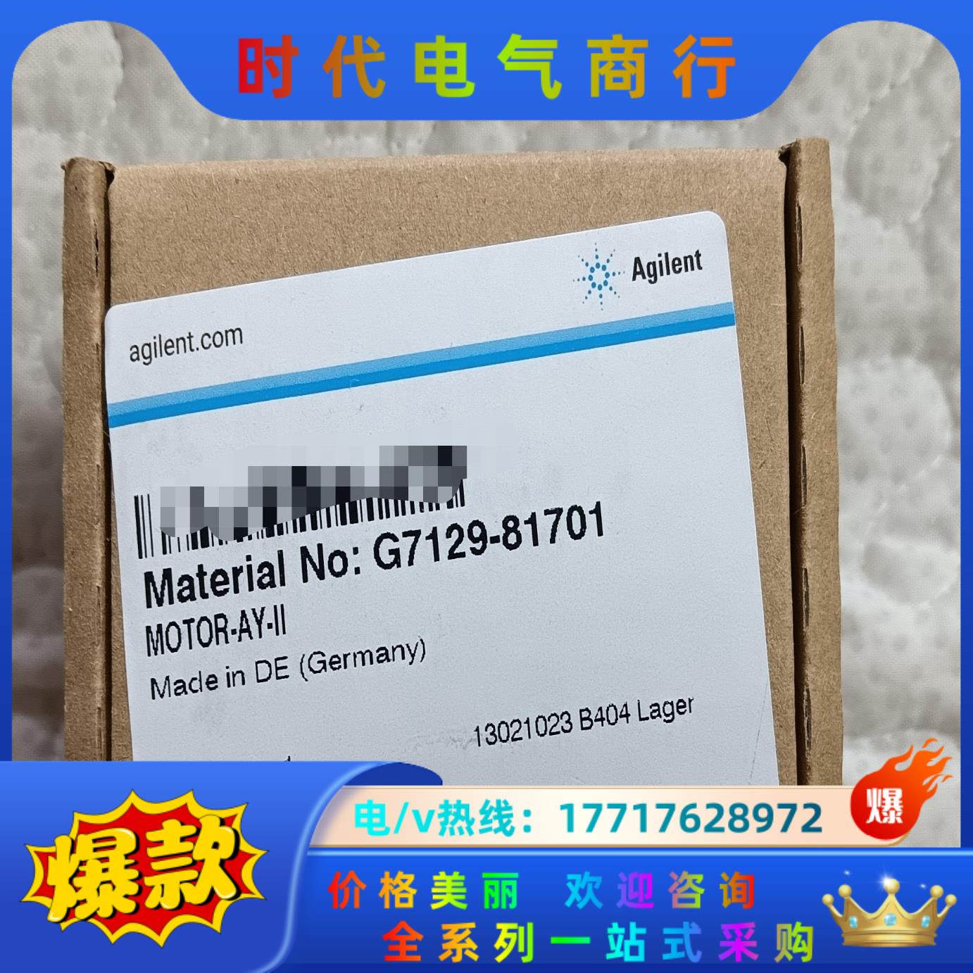 G7129-81701，安捷伦机械臂电机议价