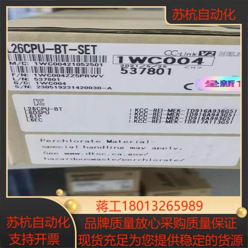 L26CPU-BT-SET 全新原装