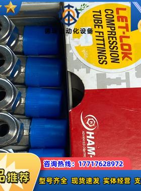 哈姆雷特HAMLET卡套接头 8mm卡套1/4NPT外螺纹弯