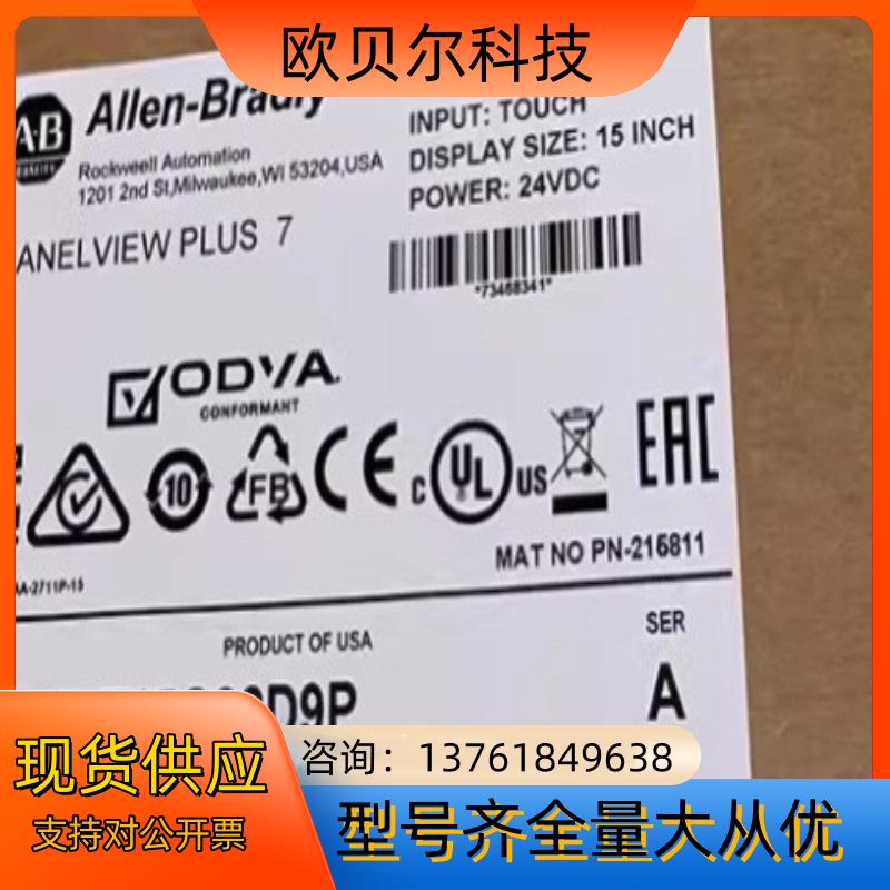 工控2711P-T15C21D8S 罗克韦尔 AB 触摸屏全