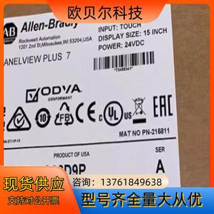 罗克韦尔 触摸屏全 T15C21D8S 工控2711P