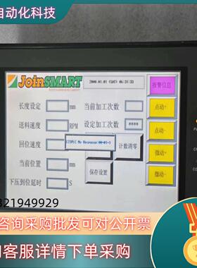 现货步科触摸屏MT4434T 功能正常