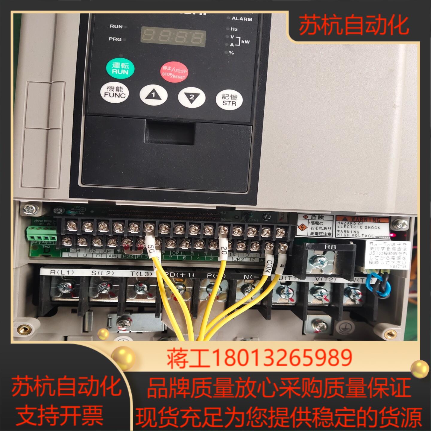 日立变频器SJ700－5.5kw.220v成色新，几乎没用。