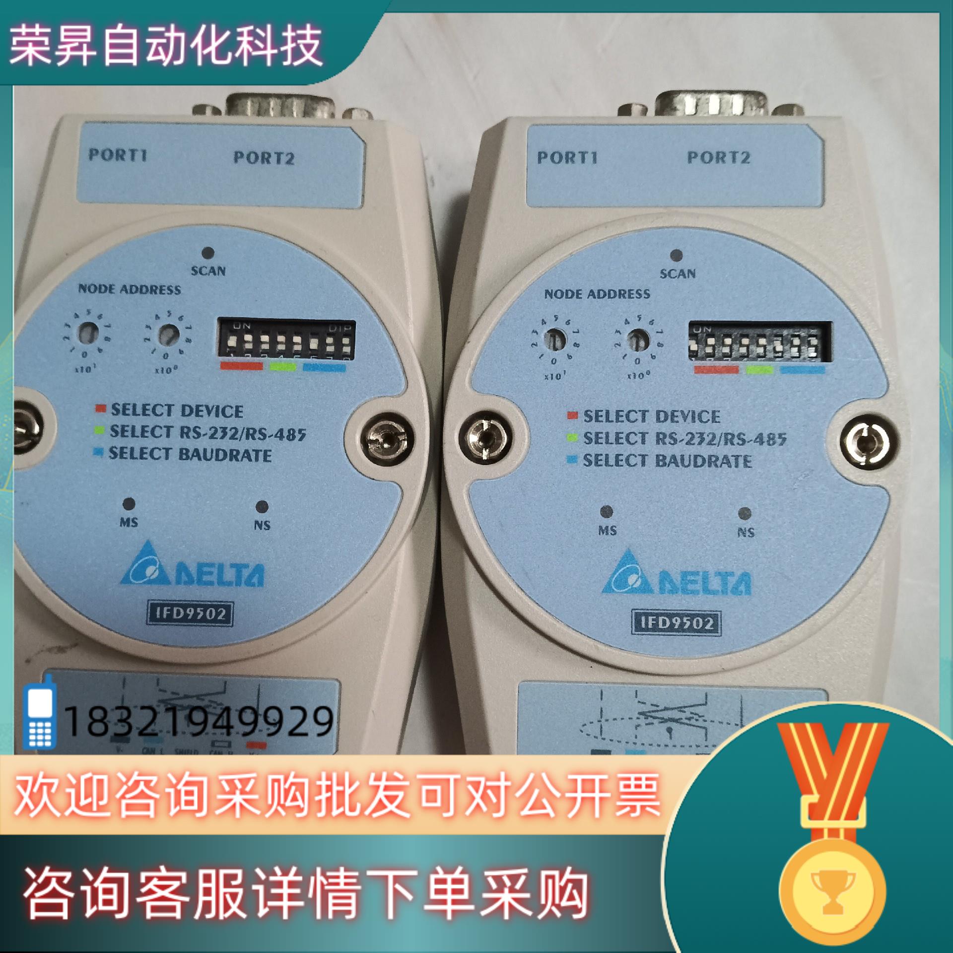 现货台达模块IFD9502