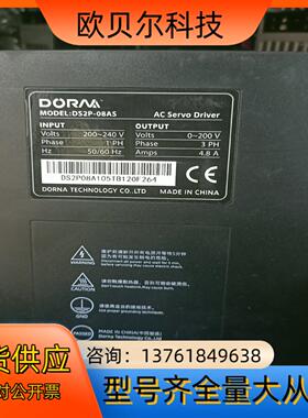 东菱伺服电机套装，750瓦 驱动DS2P-08AS。