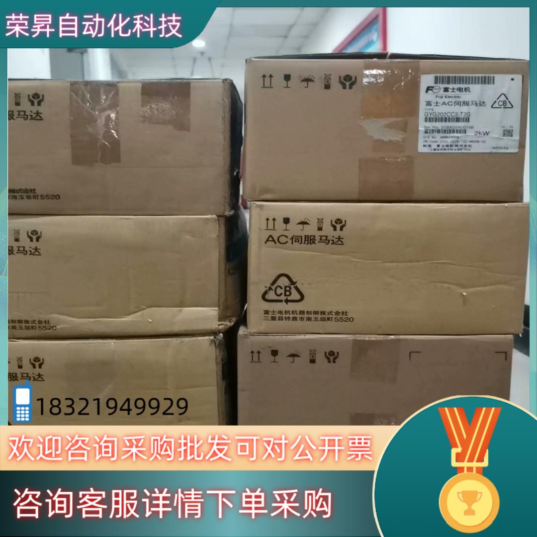 现货全新几台富士伺服电机2KW,GYG202CC2-T2G,