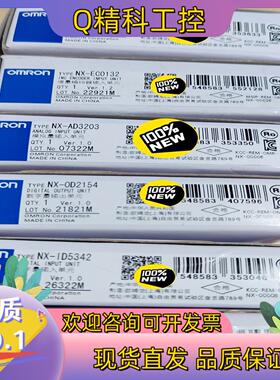 现货单NX-EC0132  NX-EC0142  NX-