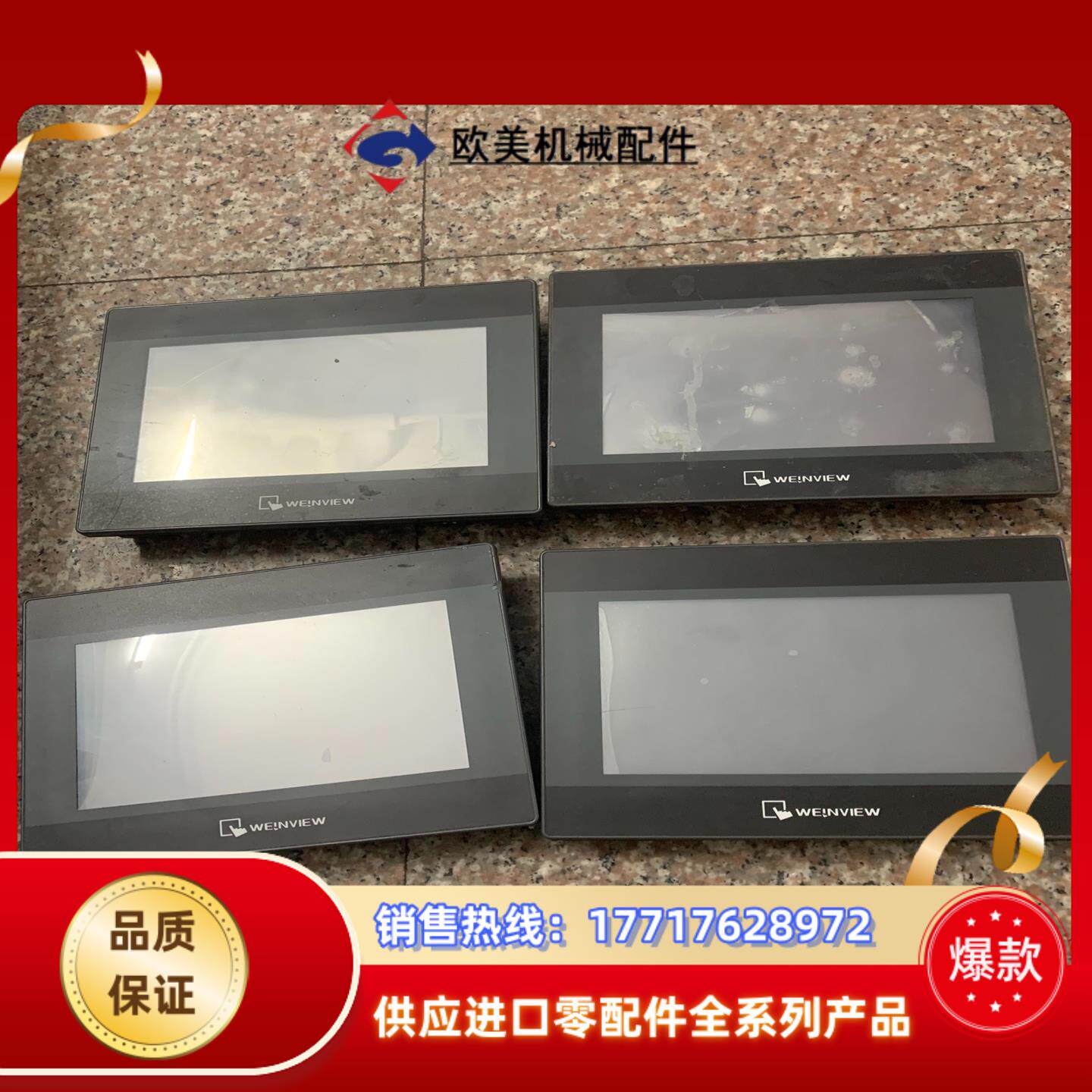 威纶触摸屏TK6070iQ 有3台 TK6070iP 有1台议价