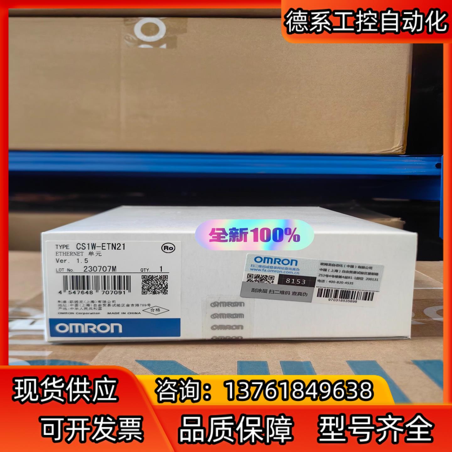 全新原装正品 控制器CS1W-ETN21 5个 假