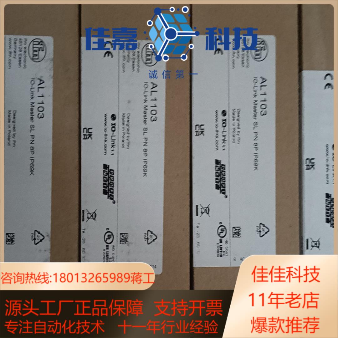 IFM易福门IO-LINK模块AL1202 AL1103 A