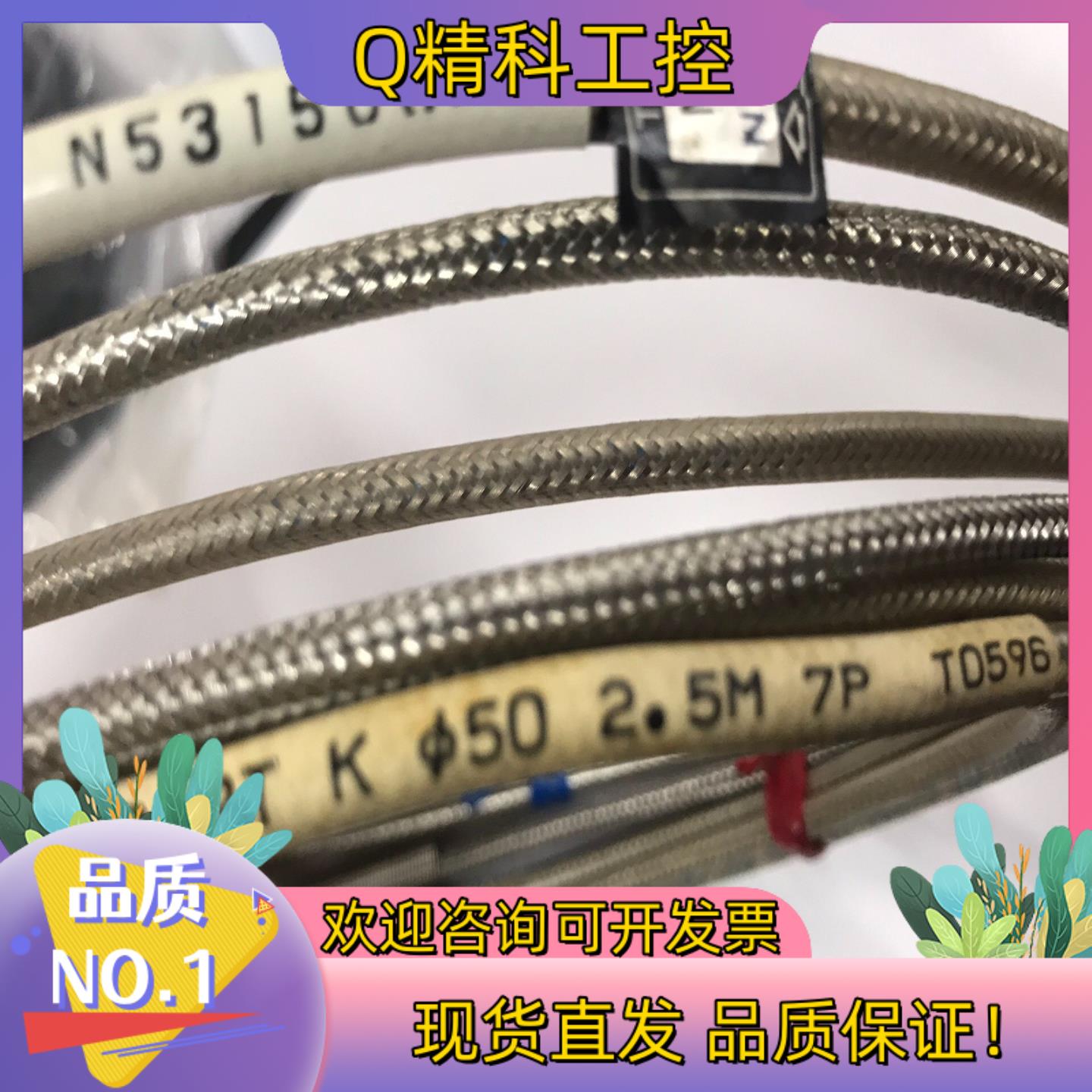 现货PT100 温度传感器 热电偶 耐高温线N5315000K