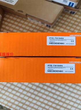 PTE-TM10AN 明治MEIJIDENKI对射光电传感器