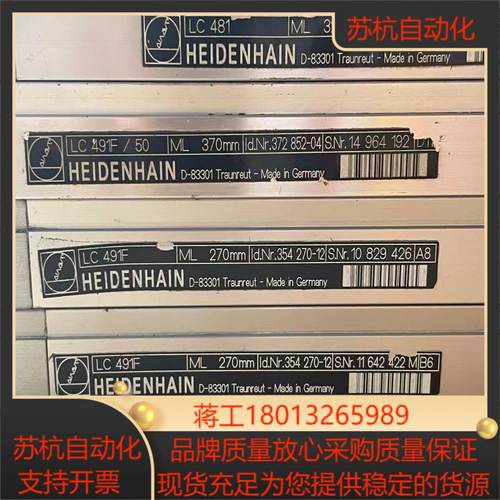 海德汉光栅尺，LC481  LC491F  各种长度，分辨率议价