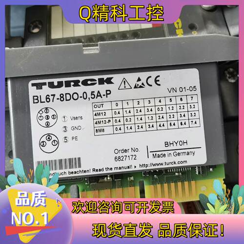 现货图尔克 开关量输出模块BL67-8DO-0.5A-P 682