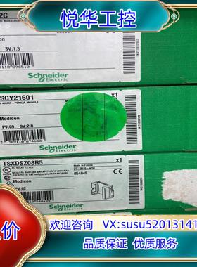 原装PLC 通讯模块TSXCTY2C，全新原装正品，现货议