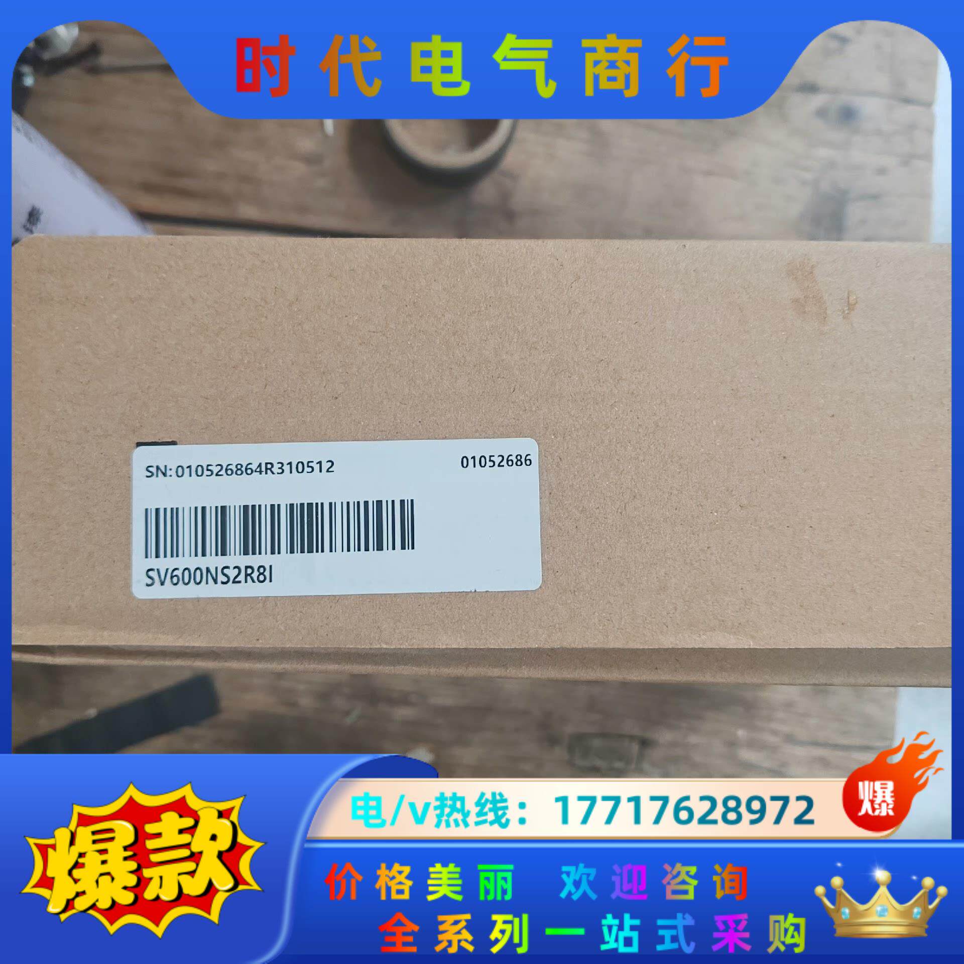 汇川驱动器SV600NS2R8I  全新正品，，需要议价