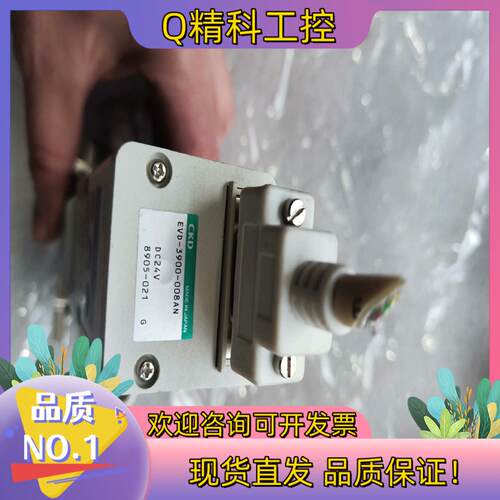 现货EVD-3900-008AN CKD开关成色新