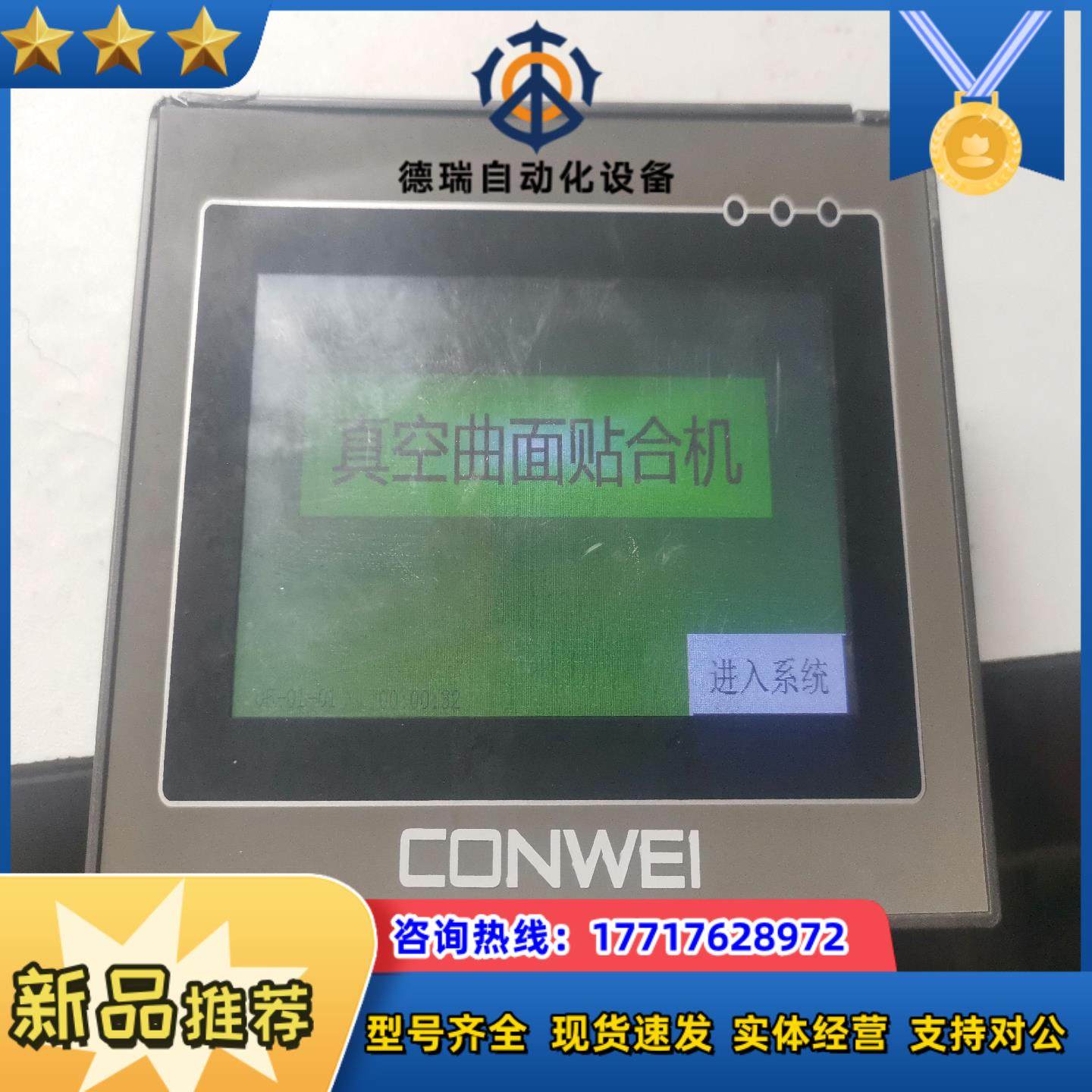 恒致成一体机+触摸屏ZH-HMI43-24MRT-2TC议价,鲜花速递/花卉仿真/绿植园艺,浇水接口/取水阀/配件,淘宝优惠券,粉丝福利购,淘宝优惠卷