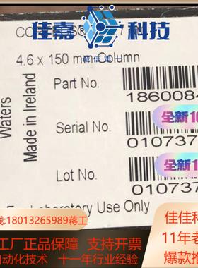 186008495全新Waters沃特世液相色谱柱CORTE