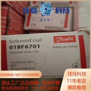 丹佛斯电磁阀线圈018F6701220230V50HZ
