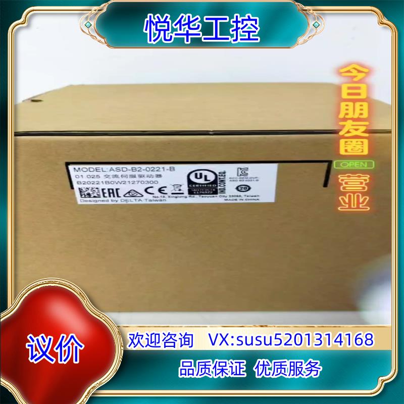 原装台达B2系列200W驱动器ASD-B2-0221-B全新原装议价