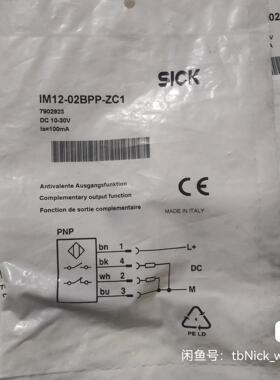 全新原装SICK西克/施克 IM12-02BPP-ZC1 7