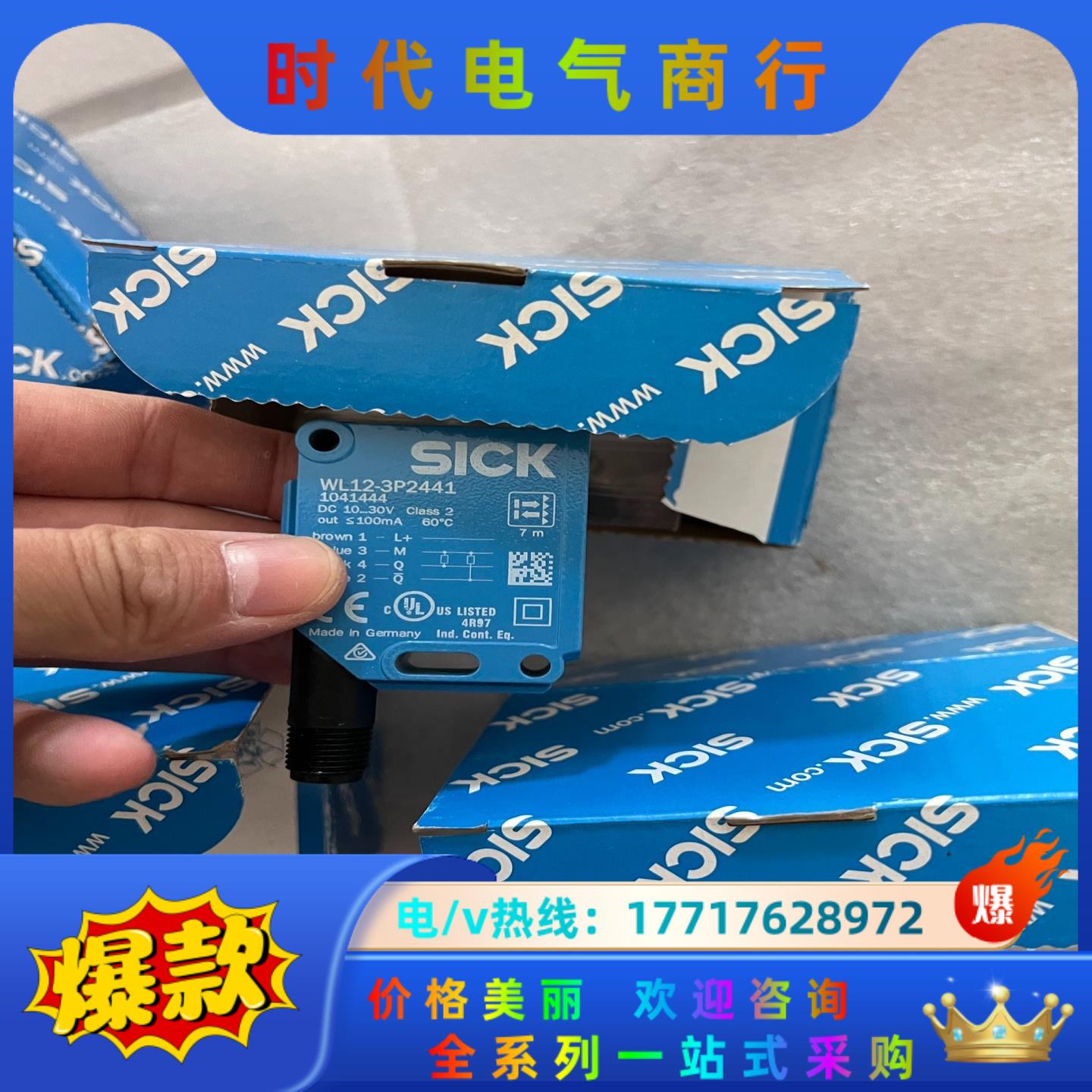 WE12L-2P430西克全新原装议价