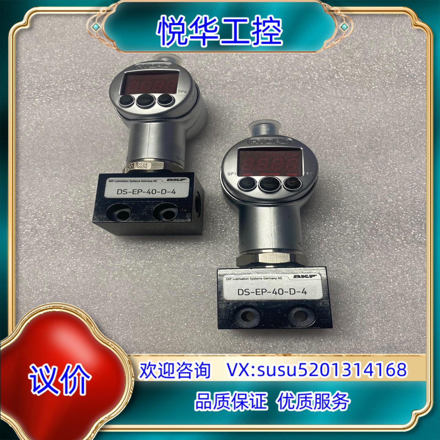 原装SKF压力开关传感器 DS-EP-40-D-4 EDS344议价
