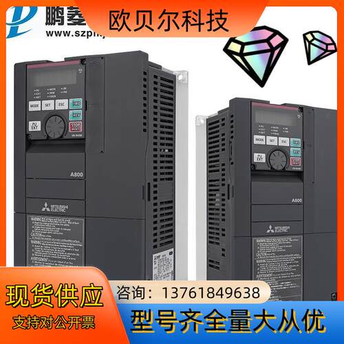 全新原装 变频调速器 FR-A840-00380-2-6
