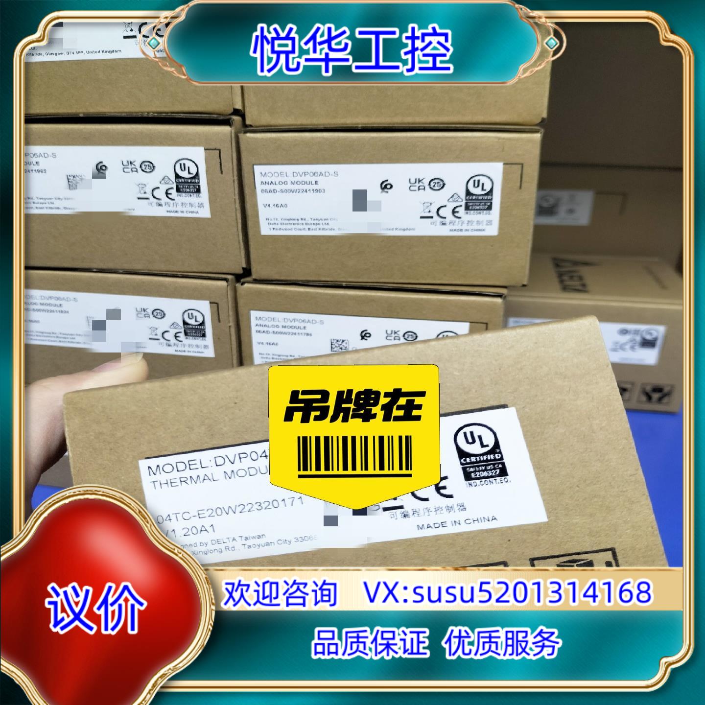 原装台达模块DVP04DA-S全新原装正品，，实体企业店议价
