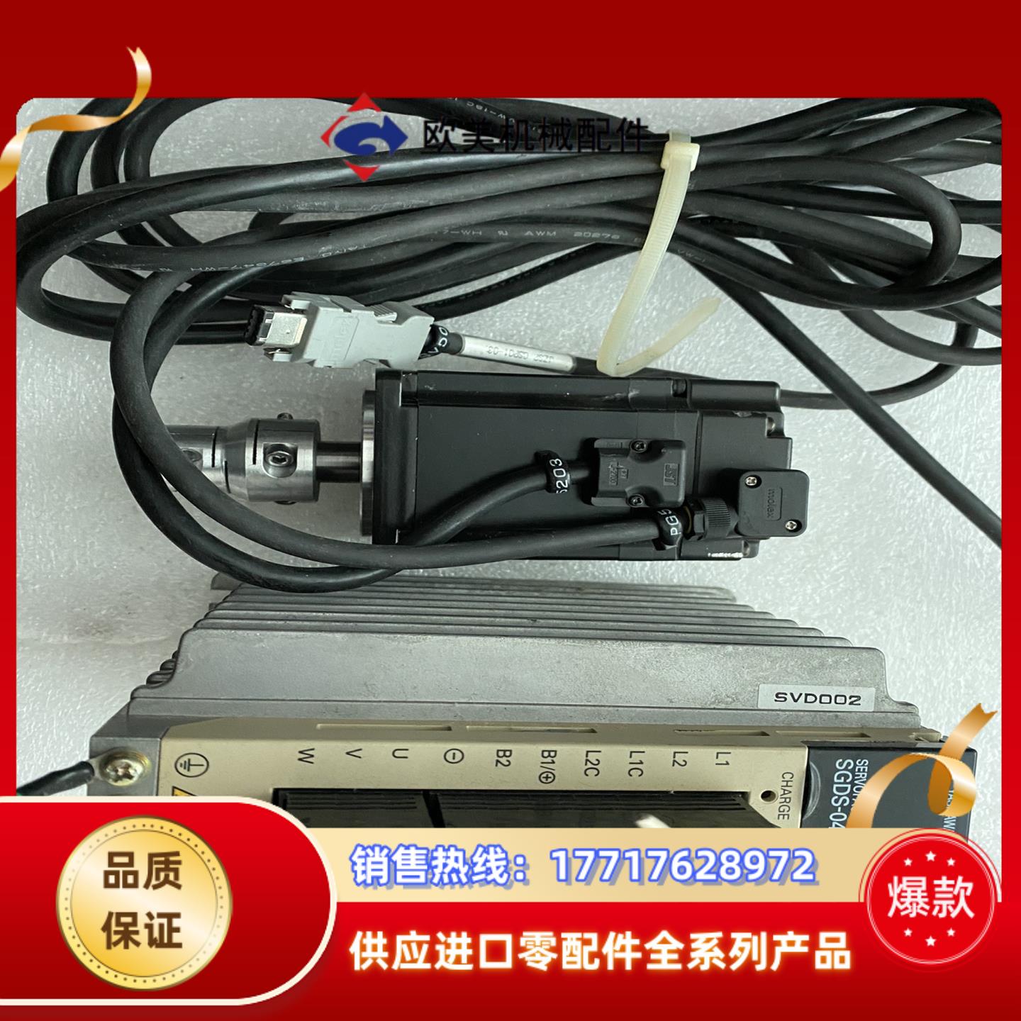 安川400W套装SGMAS-04ACA21，SGDS-04A议价