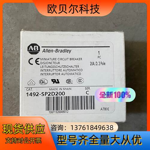 AB罗克韦尔微断1492-SP2D200  D型 2P 20