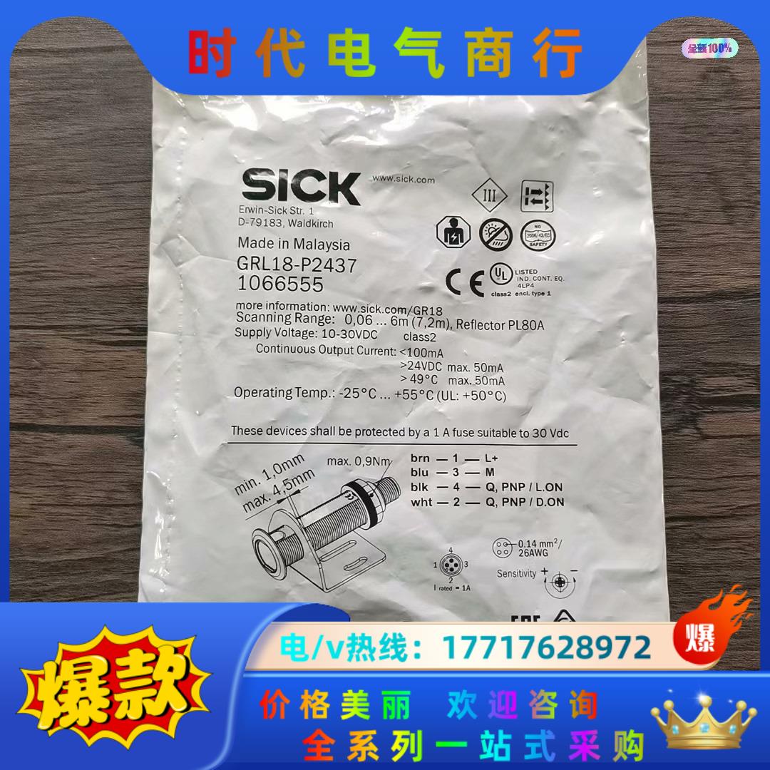 全新原装正品 SICK西克 GRL18-P2437 光电开关议价