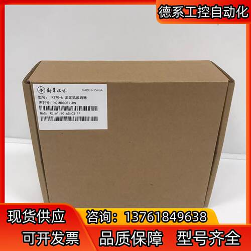 R270-A 固定式读码器